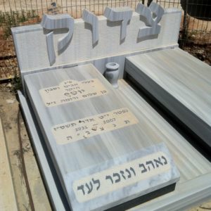 מצבות משפחתיות